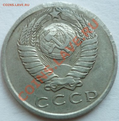 Клеймо ЛЦ на 15 коп. СССР - аверс.JPG