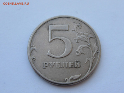 5 рублей 1997 спмд полный раскол аверса до 22-00 19.03.2020 - IMG_3103.JPG