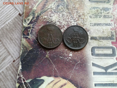 1 копейка 1856,1864 ЕМ до 19.03.2020 - 2 коп 4