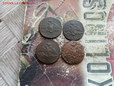1 копейка 1831 СМ масон, 4 штуки до 19.03.2020 - 4мас 4