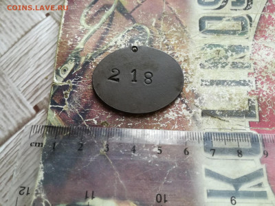 Бирка Налогъ уплоченъ И.Г.У. 1900 г. до 19.03.2020 - налог