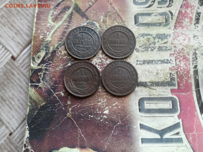 1 копейка 1881,1882,1885,1889 до 19.03.2020 - 4коп2