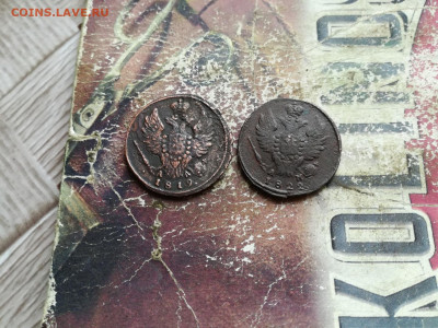 1 копейка 1819 КМ АД и 1 копейка 1822 КМ АМ до 19.03.2020 - 2км 3