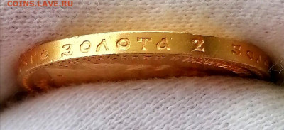 15 рублей 1897 года (АГ) - Screenshot_20200310_094746