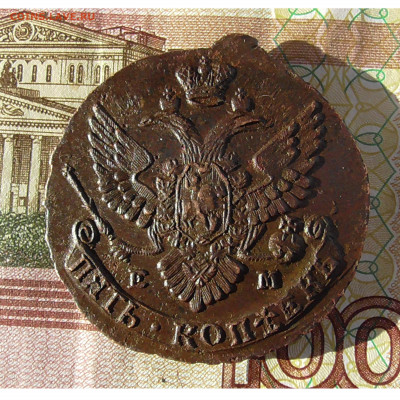 5 копеек 1789 ЕМ до 17.03 2020 22.00 мск - Без имени-2