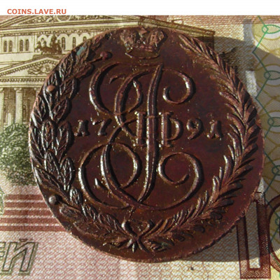 5 копеек 1791 ЕМ до 17.03 2020 22.00 мск - Без имени-1