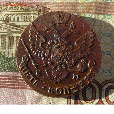 5 копеек 1791 ЕМ до 17.03 2020 22.00 мск - Без имени-2