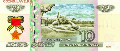 10 рублей - Город - герой БРЕСТСКАЯ КРЕПОСТЬ - 75 лет ПОБЕДЫ - 10-rublej-gorod-geroj-murmansk-75-let-pobedy-vov-1941-45gg-pamyatnaya-suvenirnaya-kupyura