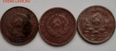 10 копеек 1932, 1933, 1936. До 22.03,2020  22:00 - image