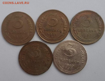 3 копейки 1930,31,32,37,49. До 22.03.2020  22:00 - image
