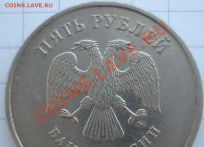 5 рублей 2009г.ММД медь,реверс 3.12 аверс??? - 5