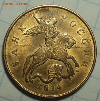 Полные расколы на 50 коп , 1 руб , 5 руб  до 19 03 - DSC04106.JPG