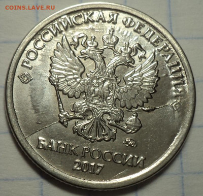 Полные расколы на 50 коп , 1 руб , 5 руб  до 19 03 - DSC03439.JPG