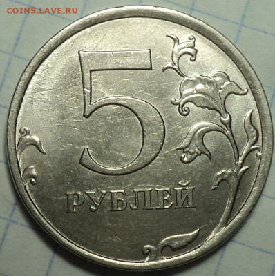 Полные расколы на 50 коп , 1 руб , 5 руб  до 19 03 - DSC04089.JPG