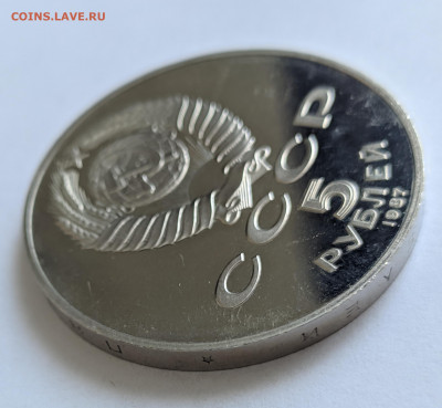 5 рублей "70 лет ВОСР', шайба. Определение подлинности - IMG_20200316_101611