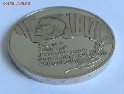 5 рублей "70 лет ВОСР', шайба. Определение подлинности - IMG_20200316_100323