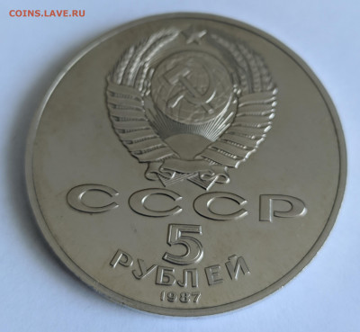5 рублей "70 лет ВОСР', шайба. Определение подлинности - IMG_20200316_101631