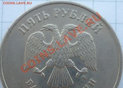 5 рублей 2009г.ММД медь,реверс 3.12 аверс??? - 4