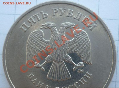 5 рублей 2009г.ММД медь,реверс 3.12 аверс??? - 3
