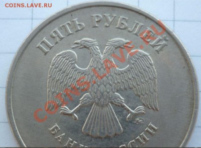 5 рублей 2009г.ММД медь,реверс 3.12 аверс??? - 2