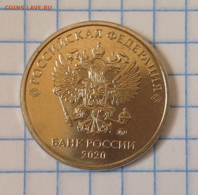 Монеты 2020 года (треп) - image