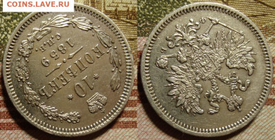 10 копеек 1859 СПБ ФБ (R) до 21.03.20 20:00 МСК - 59_4