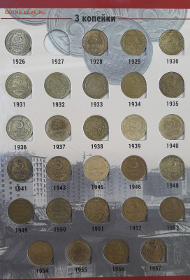 Подборка монет 1924-1927гг в альбоме оценка - 01
