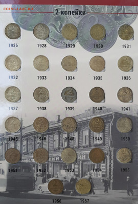 Подборка монет 1924-1927гг в альбоме оценка - 02