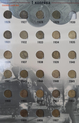 Подборка монет 1924-1927гг в альбоме оценка - 03