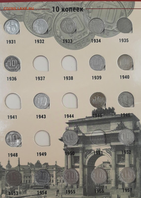 Подборка монет 1924-1927гг в альбоме оценка - 06