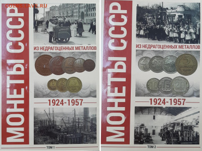 Подборка монет 1924-1927гг в альбоме оценка - 08