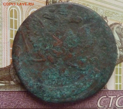 5 коп 1758 г до 22.00 20 марта - P1190876_cr