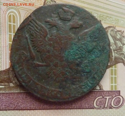 5 коп 1760 г до 22.00 20 марта - P1190878_cr
