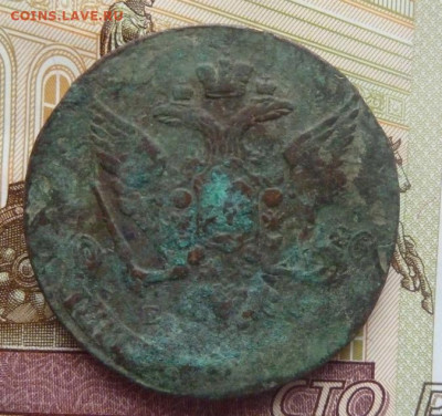 5 коп 1765 г до 22.00 20 марта - P1190885_cr
