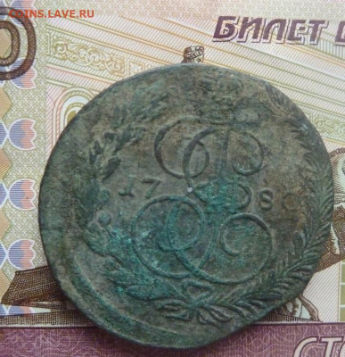 5 коп 1780 г до 22.00 20 марта - P1190893_cr