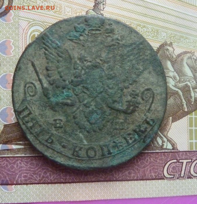 5 коп 1782  г до 22.00 20 марта - P1190896_cr