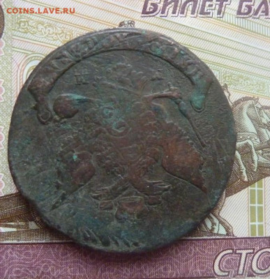 5 коп 1788 г ММ перечекан из 10 коп 1762 г до 22.00 20 марта - P1190900_cr