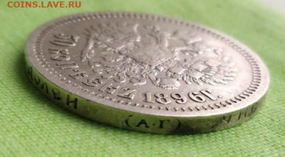 50 копеек 1896 АГ. до 21.03.20. в 22:00мск - 50коп1896г