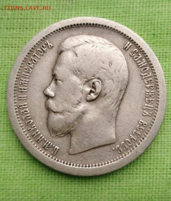 50 копеек 1896 АГ. до 21.03.20. в 22:00мск - 50коп1896а