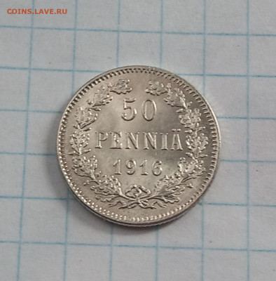 50 пенни 1916 г - IMG_20200316_124350