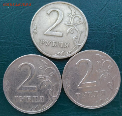 2 рубля 1999 спмд 3 штуки 15.03.2020 21:00 - 99 сп