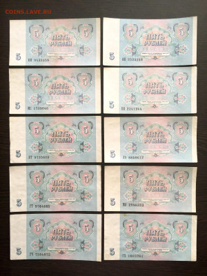 5 рублей 1991 года 10 штук. До 22:00 21.03.20 - 457A64C0-9FB7-48F1-A4B1-9ED0F4090EF4