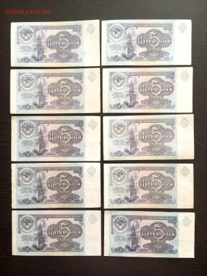 5 рублей 1991 года 10 штук. До 22:00 21.03.20 - 42439EC0-41F0-4835-8A40-84301774F635