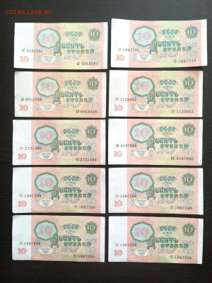 10 рублей 1991 года 10 штук. До 22:00 21.03.20 - 4BDDAAD2-6FB1-43BF-A2CA-0E4AF0517F0A
