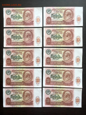 10 рублей 1991 года 10 штук. До 22:00 21.03.20 - 9647FCE3-1E8C-4798-BE9D-5C5911819E6F