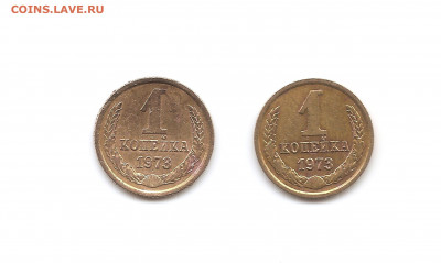 1 копейка 1973 ??? - 1973(3)