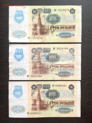 100 рублей 1991 года 6 штук (Звёзды). До 22:00 21.03.20 - 07D42614-A8A7-4844-8D37-230EA2FB636F