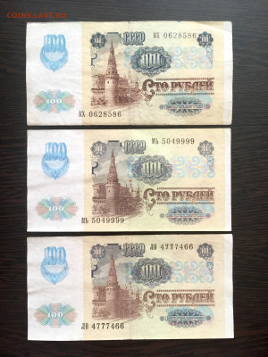 100 рублей 1991 года 6 штук (Звёзды). До 22:00 21.03.20 - 2E311C1E-358A-42B9-9BE6-6547C4D1A9C5