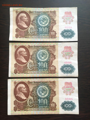 100 рублей 1991 года 6 штук (Звёзды). До 22:00 21.03.20 - 82F9AA81-56E3-4AB8-81AB-07788DBD8719