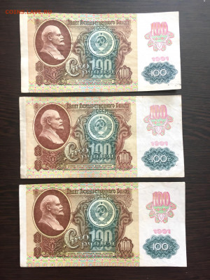 100 рублей 1991 года 6 штук (Звёзды). До 22:00 21.03.20 - 6648EE24-826B-4B44-B0AB-D3E8DDCE1633